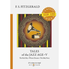 Tales of the Jazz Age 5 = Сказки века джаза 5: на англ.яз