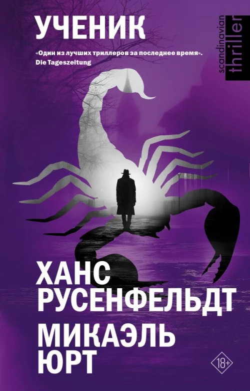 Ученик