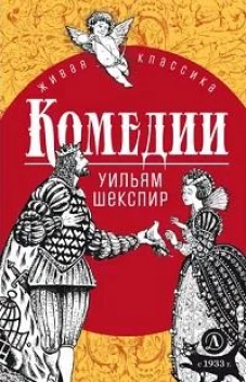 Комедии