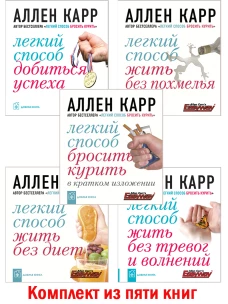  Легкий способ жить без тревог и волнений No More Worrying: The Easy Way to a Worry-free Life 