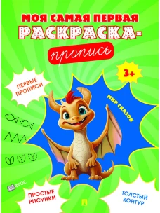 Мир сказок