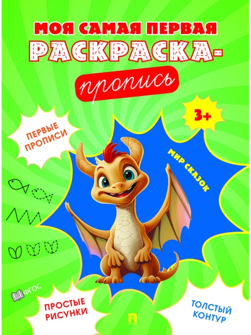 Мир сказок