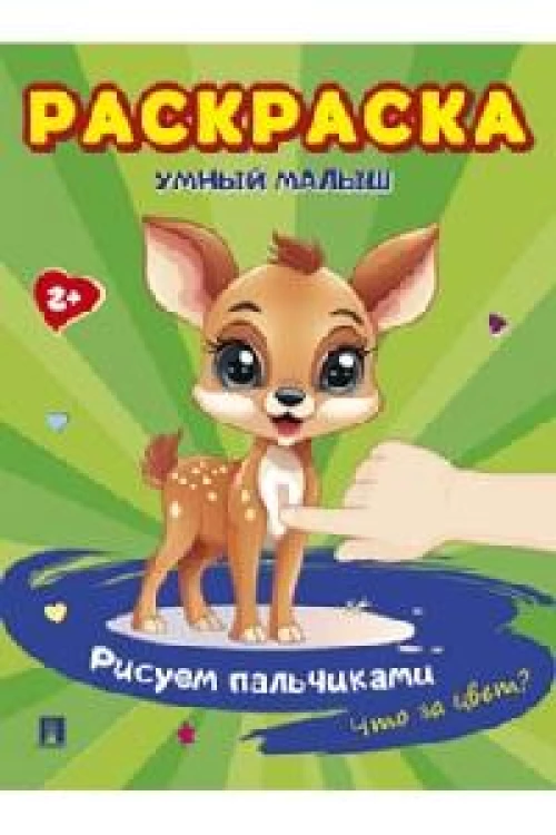 Что за цвет?