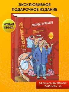 Самоучитель. Полная версия, три в одном