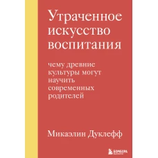 Комплект из 3-х книг о воспитании