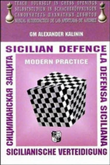 Сицилианская защита (на русско-англ.яз.)