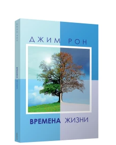 Времена жизни
