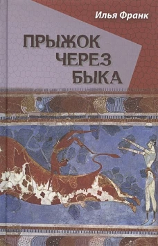 Английский с Г. К. Честертоном. Случаи отца Брауна / Gilbert Keith Chesterton: The Sins of Prince Saradine: The Eye of Apollo