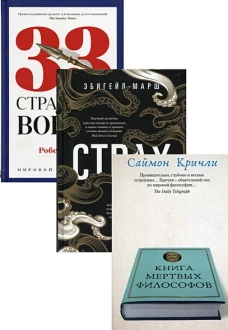 Книги мудрости и власти 1 (комплект из 3-х книг)