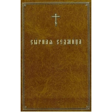 Сырная седмица