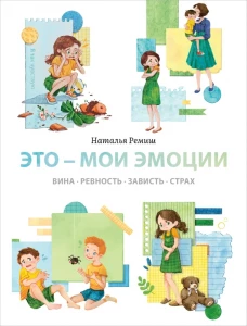 Это &mdash; мои эмоции