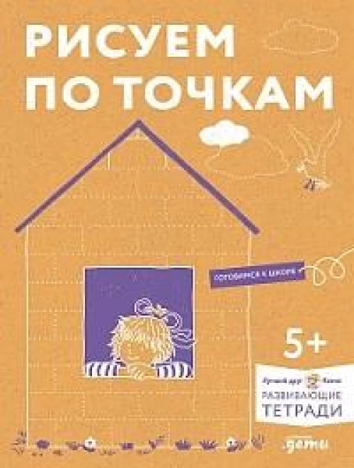 Рисуем по точкам 