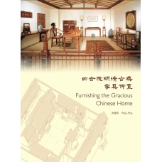 Furnishing the Gracious Chinese Home