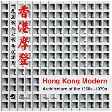 Hong Kong Modern: Architecture of the 1950s-1970s