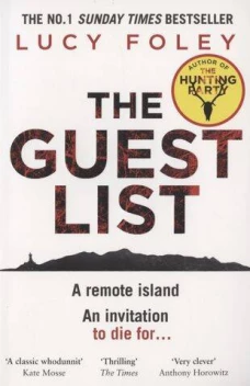 The Guest list (Lucy Foley) Список гостей (Люси Фоли)/ Книги на английском языке