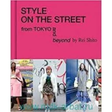 Style on the Street 