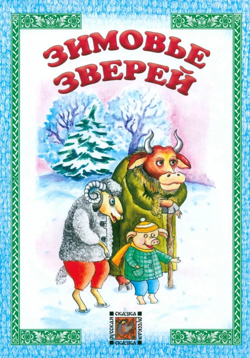 Handbuch der babylonischen Astronomie. 1