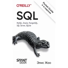 SQL. Pocket guide