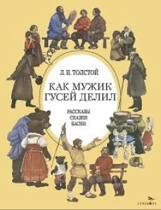 ДХЛ. Как мужик гусей делил