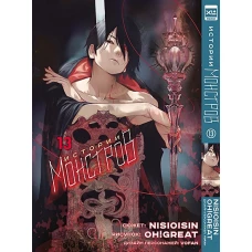 Истории монстров. Том 13