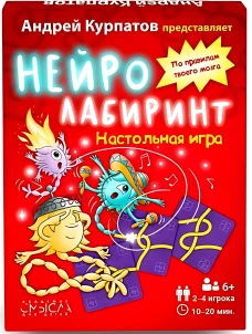 Нейролабиринт. Настольная игра (карточки + руководство)