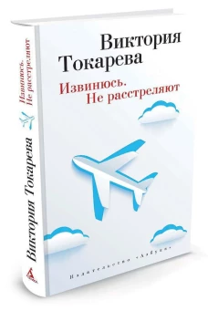Извинюсь. Не расстреляют