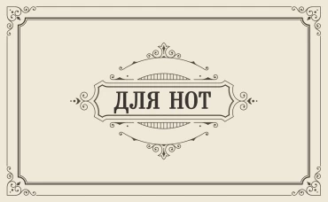 Тетрадь для нот. Классика (8 л., А5, горизонтальная, скрепка)