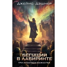 Три ипостаси Божества