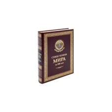 ЗК.Спецслужбы мира за 500 лет в термоупаковке