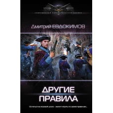 Другие правила
