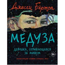 Медуза