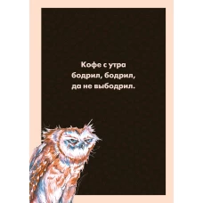 Блокнот в клетку. Сова (А4, 48 л., на пружине)