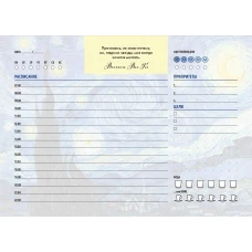 Планер настольный с отрывными листами. Винсент Ван Гог (24х17 см, 48 л.)