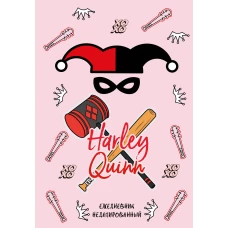 Харли Квинн. Ежедневник недатированный (А5, 72 л.)