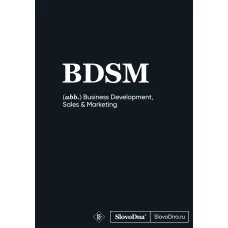 Блокнот SlovoDna. BDSM (формат А5, 128 стр., С НОВЫМ КОНТЕНТОМ)