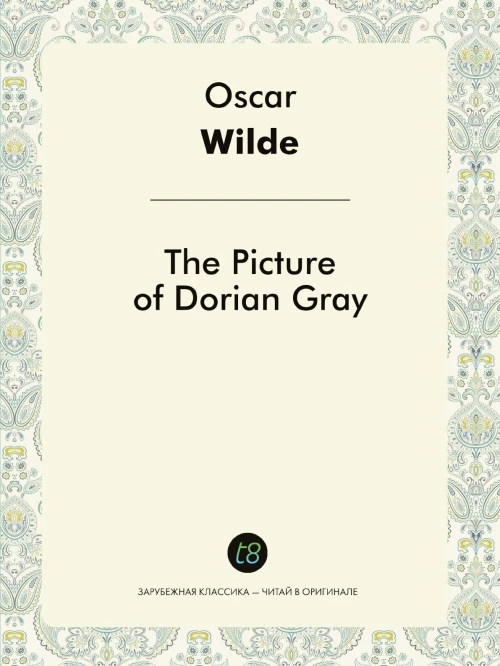The Picture of Dorian Gray = Портрет Дориана Грея: роман на англ.яз
