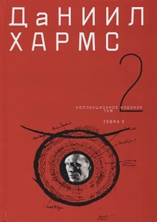 Собрание сочинений т2 [в двух частях]