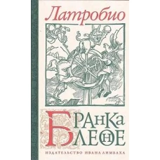 Бранкалеоне