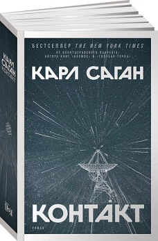 Контакт