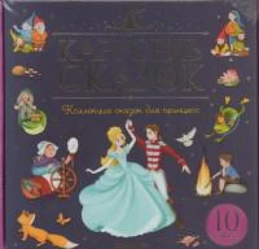 Набор "Карусель сказок". Комплект № 2