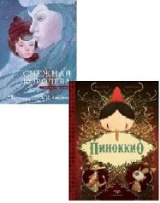 Шедевры детской литературы