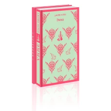 Набор книга и блокнот в точку: Джейн Остин "Эмма" и блокнот