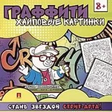 Хайповые картинки