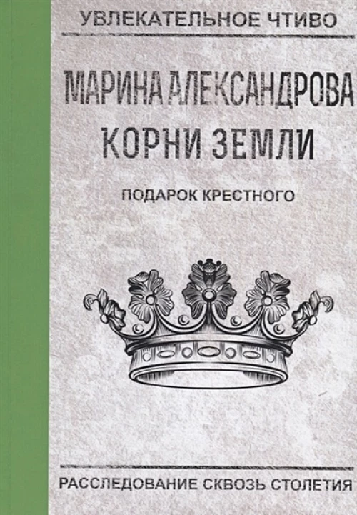 Подарок крестного