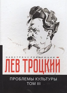 Проблемы культуры. Т. 3