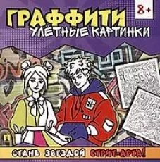 Улетные картинки