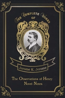 The Observations of Henry &amp; Novel Notes = Наблюдения Генри и Как мы писали роман: на англ.яз