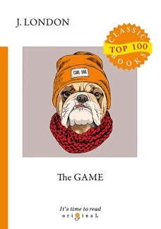 The Game = Игра: на англ.яз
