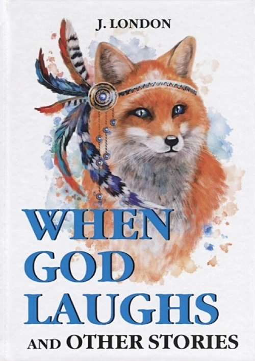 When God Laughs and Other Stories = Когда Бог смеется: на англ.яз