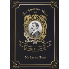 My Life and Times = Моя жизнь и времена. Т. 7: на англ.яз
